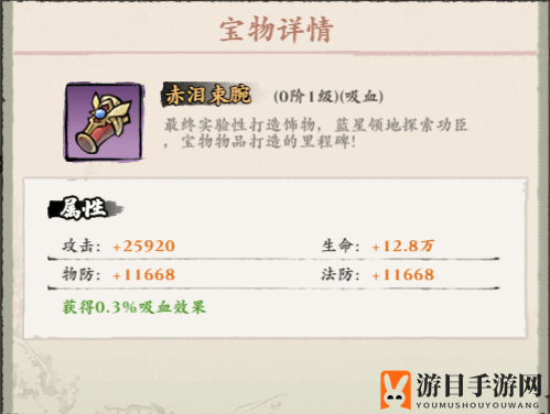 《侠行天下》宝物攻略大全