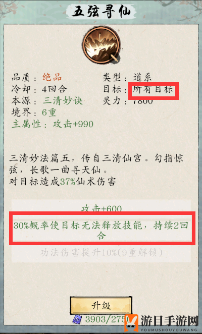 《修真江湖2》大乘前期技能推荐