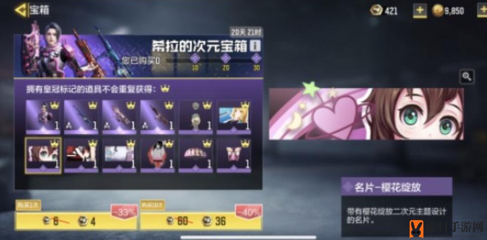 《使命召唤手游》希拉获取方法介绍