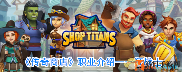 《传奇商店》狂战士攻略：坦克英雄强者之路深度解析