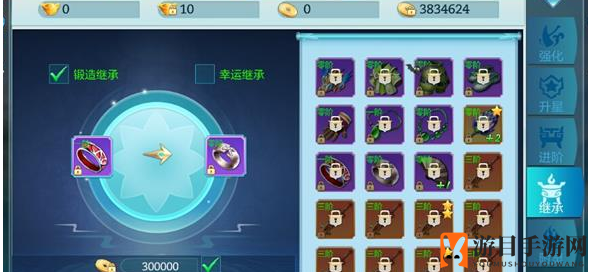 《仙侠神域》炼器系统介绍