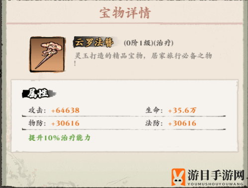 《侠行天下》宝物攻略大全