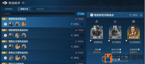 《世界启元》萨拉丁-英雄详解：输出拉满，追击暴击