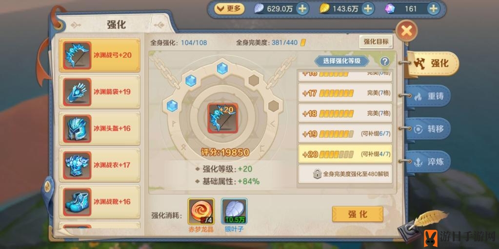 《云上城之歌》装备获取打造强化攻略