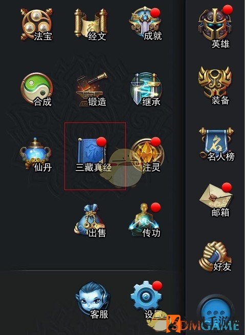 《乱斗西游2》三藏真经：集经书碎片，修真升级，成就更强自我之旅