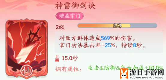 《仙侠大作战》镇妖塔玩法攻略