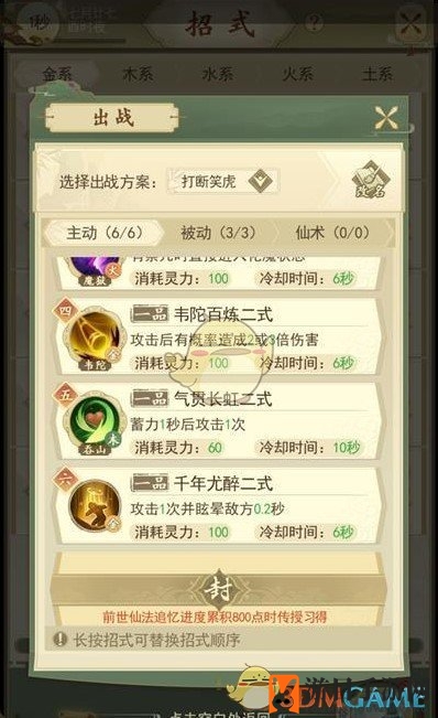 《修仙在云端》笑虎攻略解析