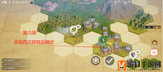 《世界启元》文明创想地块搭配（1-4）林中小屋详细步骤攻略