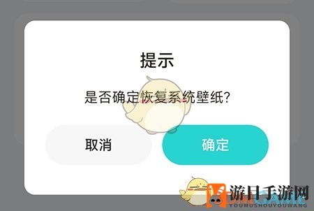 《元宇宙壁纸》恢复系统默认壁纸技巧