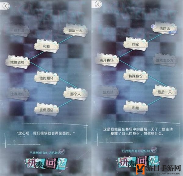 《光与夜之恋》极乐嘉年华第二天攻略图文