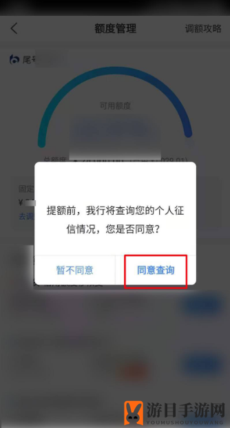 《买单吧》提升额度攻略