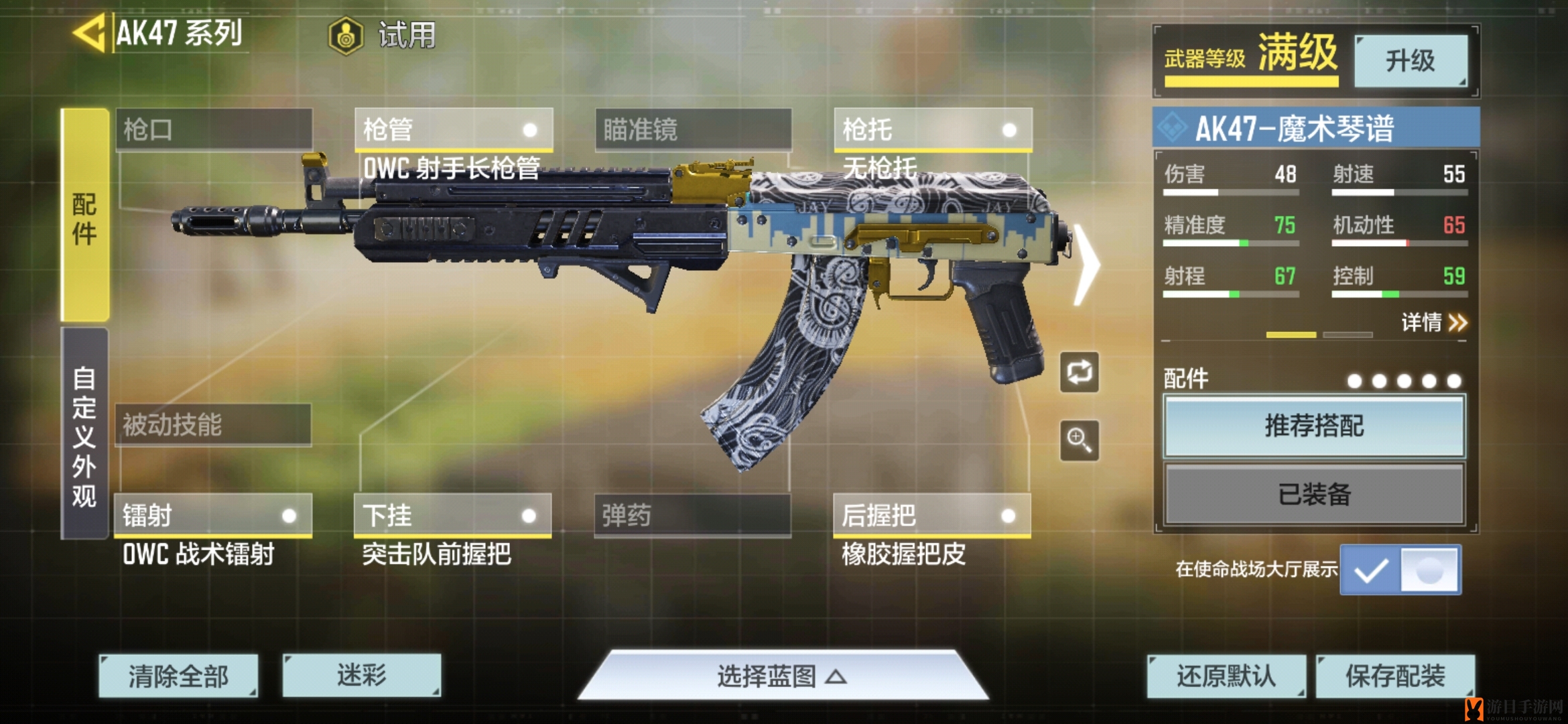 《使命召唤手游》使命战场枪支选择要点