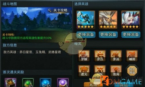 《乱斗西游2》封神路通天五阶攻略心得