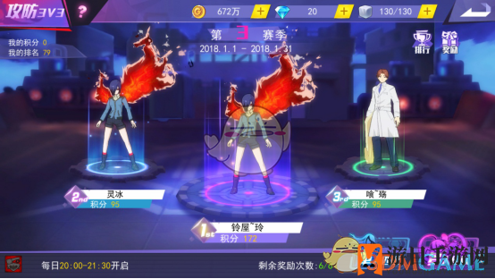 《东京战纪》3V3模式玩法解析
