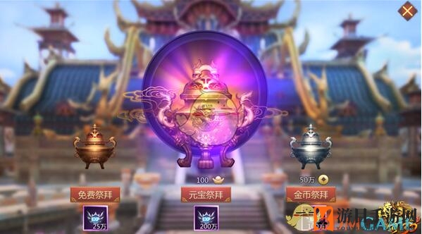 《传奇世界3D》手游王城祭拜攻略解析