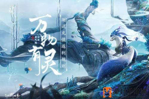 《仙剑世界》福利速览