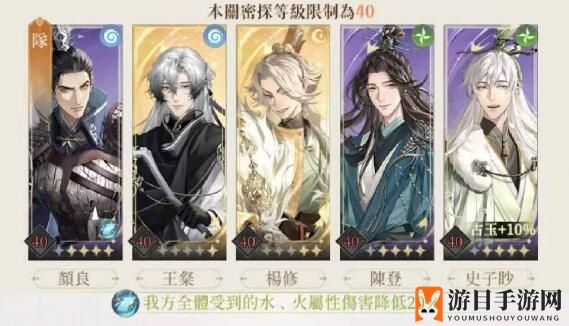 《代号鸢》地宫45层星级攻略