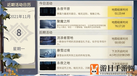 《冰原守卫者》永夜平原永夜之地打法攻略
