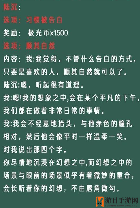 《光与夜之恋》像素情缘第五天选择推荐