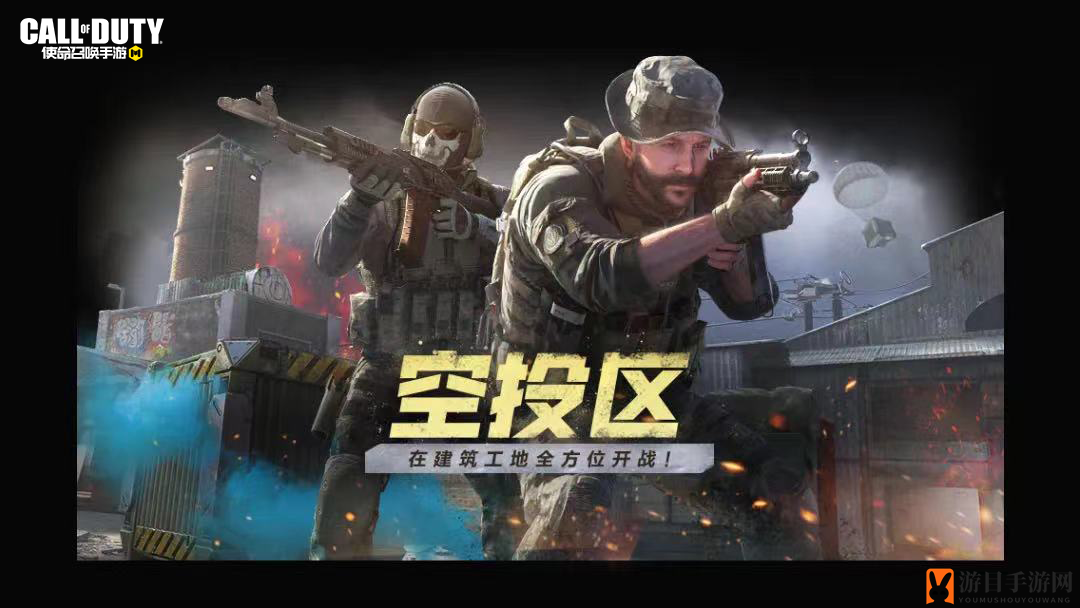 《使命召唤手游》2月3日活动一览