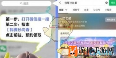 《元梦之星》王者荣耀联动皮肤获得方法
