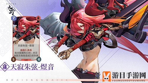 《仙剑奇侠传九野》天寂朱弦煜音卡牌介绍