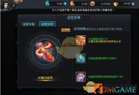 《乱斗西游2》对抗降龙罗汉攻略揭秘