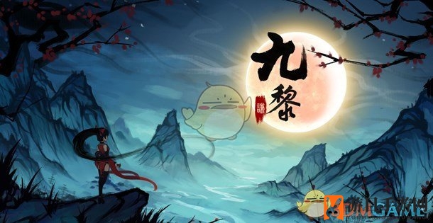 《九黎》刷钱攻略