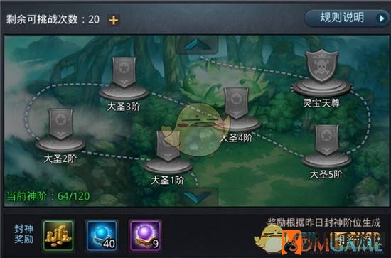 《乱斗西游2》封神路第十九章：攻略揭秘，装备搭配与战术策略全解析