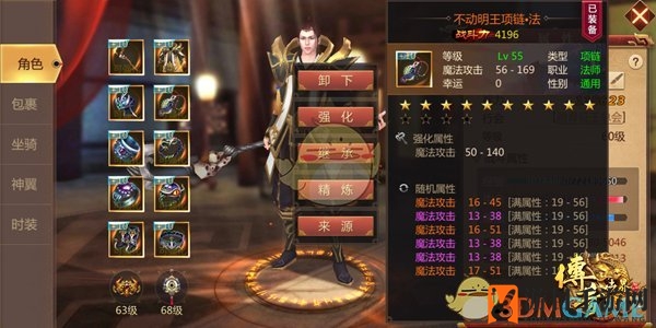 《传奇世界3D》手游装备搭配攻略：揭秘法师、道士、战士三大职业的搭配艺术