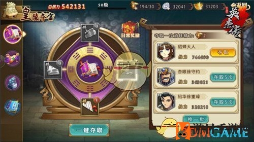 《全民英杰传》皇陵探险秘籍大揭秘