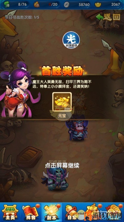 《作妖计》招募伙伴独家攻略