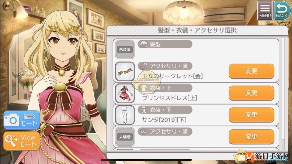 《东京偶像计划》女子宿舍功能介绍