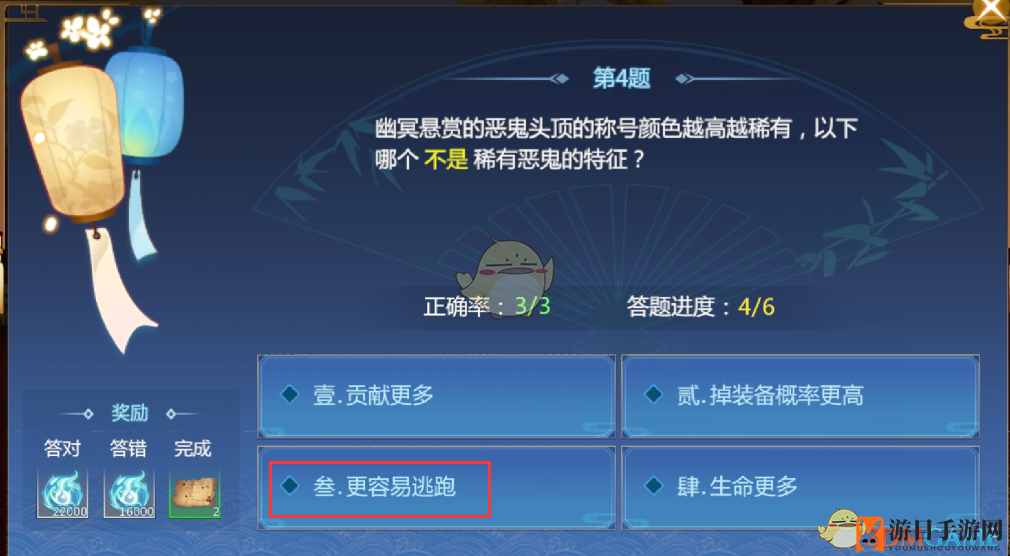 《仙剑奇侠传4》11月13日书中仙答题