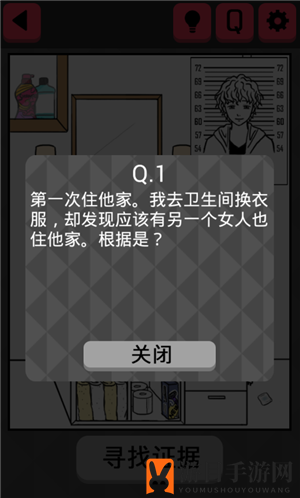爱巢疑云：揭秘惊喜背后的真实面纱