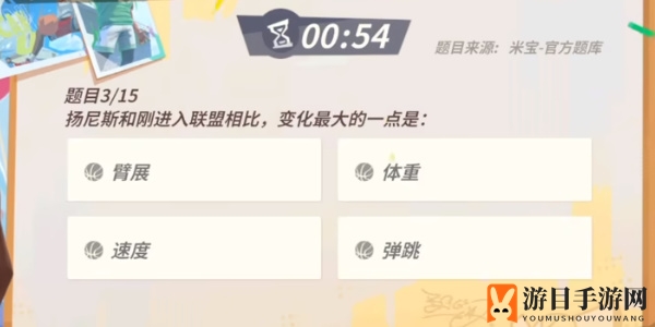 《全明星街球派对手游》扬尼斯趣味答题答案一览