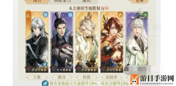 《代号鸢》地下遗迹第三关配队技巧
