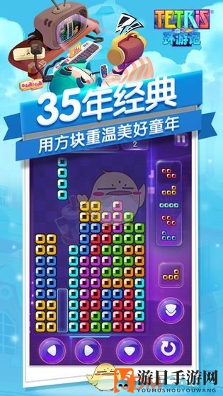 《俄罗斯方块环游记》下载地址介绍