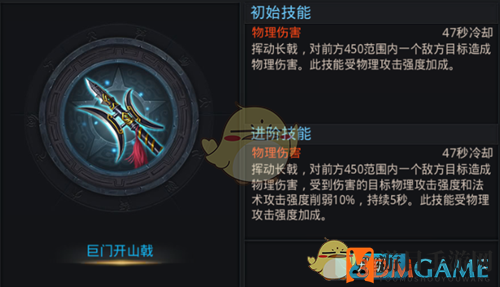《乱斗西游2》巨门开山戟：独特属性助力战场制胜之道