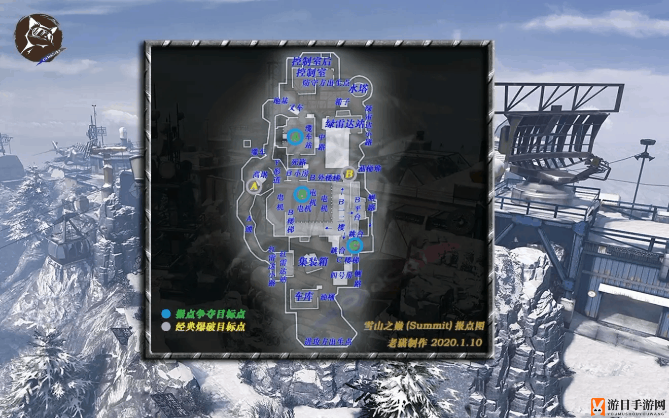 《使命召唤》手游雪山之巅地图报点位置