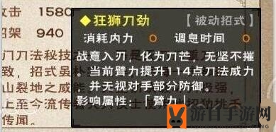 《代号江湖》天刀门刀劲怎么获得