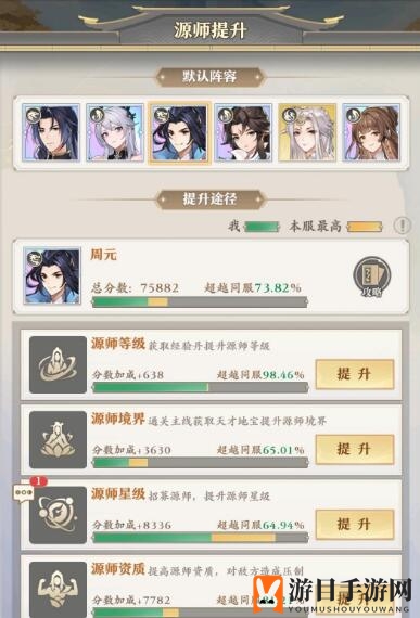 《元尊》提升战力方法介绍