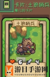 《元气骑士前传》南部草原怪物卡片图鉴一览