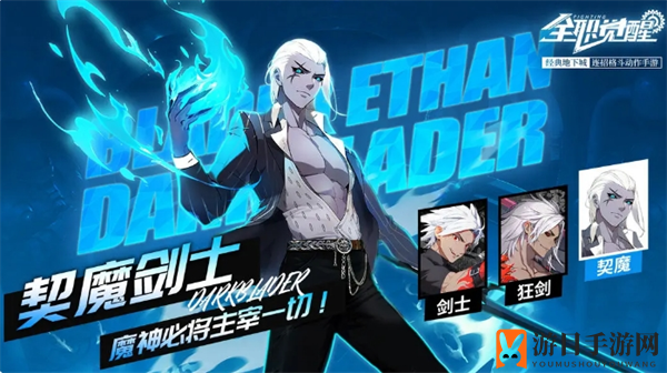 《全职觉醒》终极觉醒测试充值返利规则