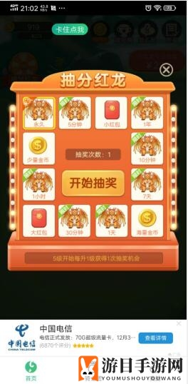 《全民养龙》赚钱攻略