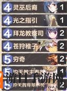 《仙剑奇侠传九野》陆明卡组构筑思路
