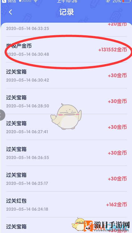 《世界学霸》金币快速获取攻略