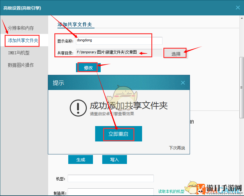 轻松实现游戏世界电脑无缝对接，共享文件夹教程大揭秘