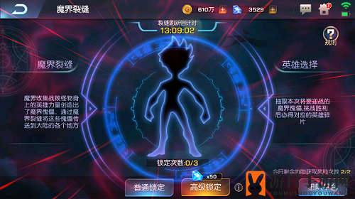《光之守望》魔界裂缝玩法攻略