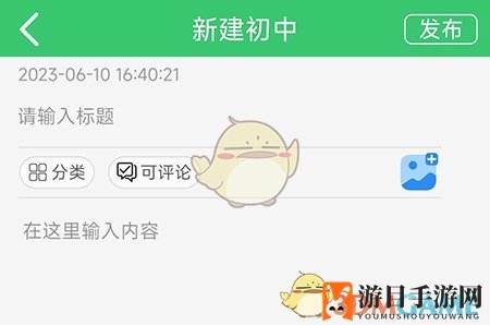 《伪渣题王争霸》发布帖子方法